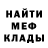 МЕТАДОН кристалл Adam Lis