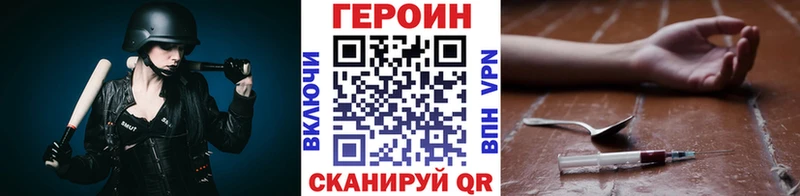 Героин Heroin  магазин продажи   маркетплейс какой сайт  Кизел 