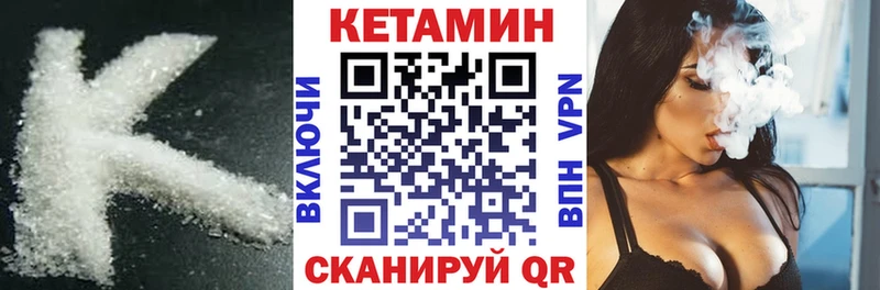 Кетамин ketamine  KRAKEN ссылка  Кизел  купить  